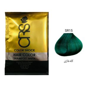 رنگ مو فانتزی کله غازی سی آر اس (CRS) شماره SR15 حجم 40ml