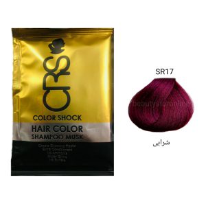 رنگ مو فانتزی شرابی سی آر اس (CRS) شماره SR17 حجم 40ml