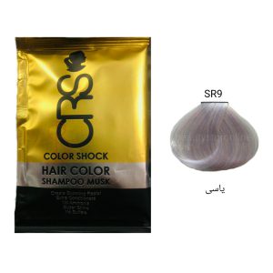 رنگ مو فانتزی یاسی سی آر اس (CRS) شماره SR9 حجم 40ml